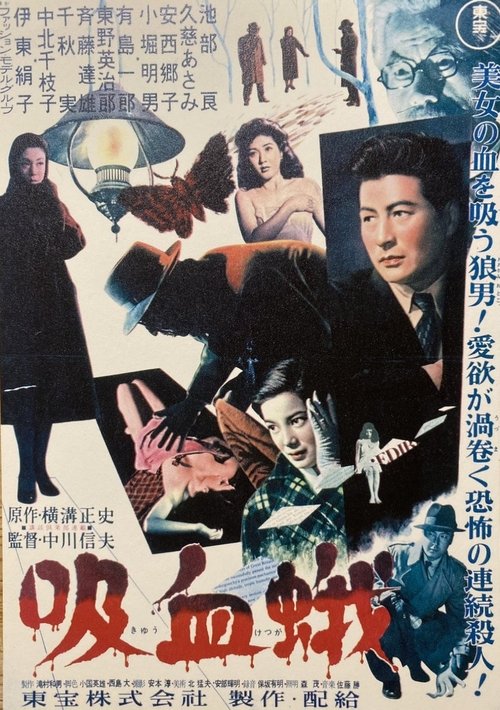 Vampire Moth poster
