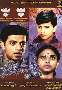 Vamsha Vriksha poster