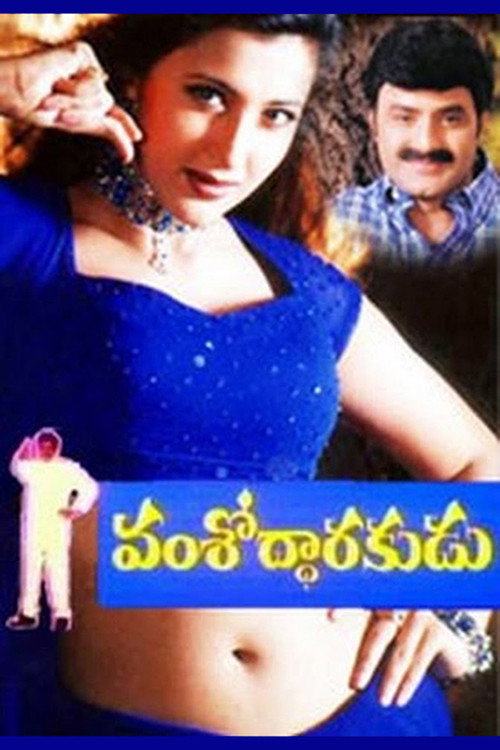 Vamsoddarakudu poster