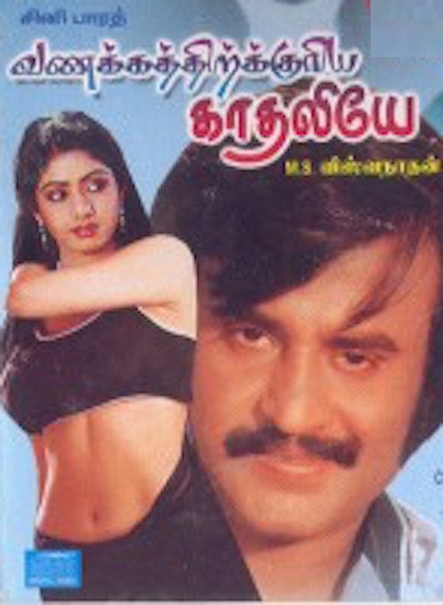 Vanakkatukuriya Kathaliye poster