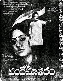 Vande Mataram poster