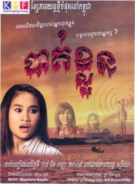 Vanished poster