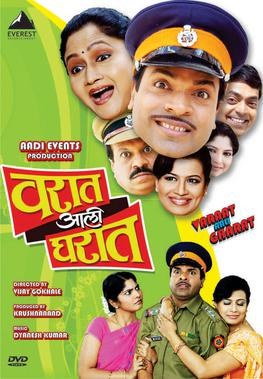 Varat Aali Gharat poster