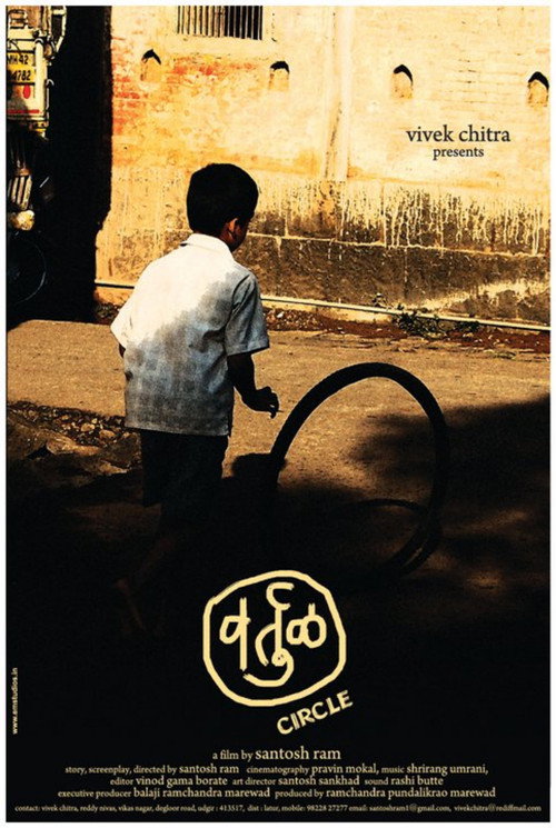 Vartul poster