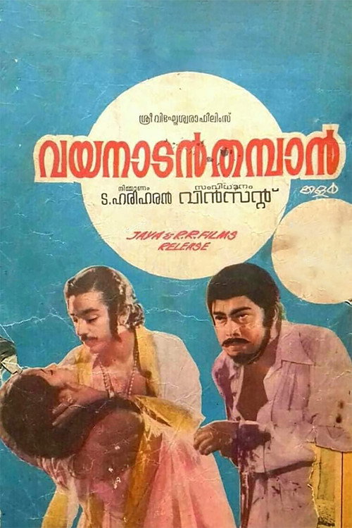 Vayanadhan Thamban poster
