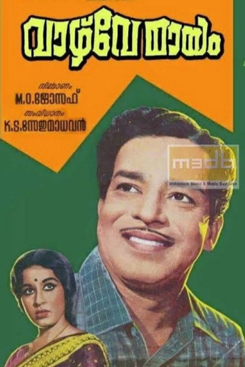 Vazhve Mayam poster