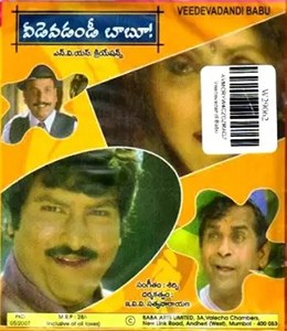 Veedevadandi Babu poster
