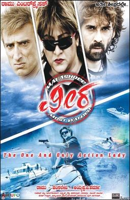 Veera poster