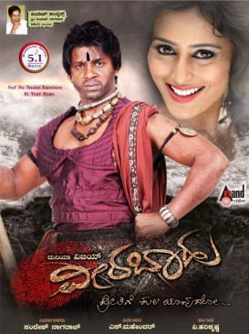 Veera Bahu poster