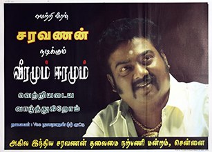 Veeramum Eeramum poster