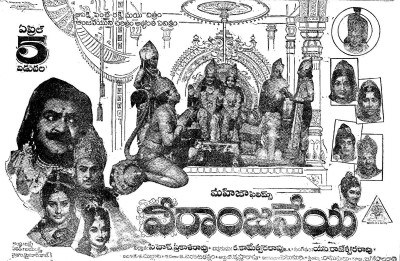 Veeranjaneya poster