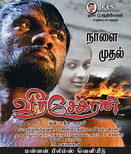 Veerasekaran poster