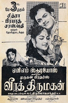 Veera Thirumagan poster