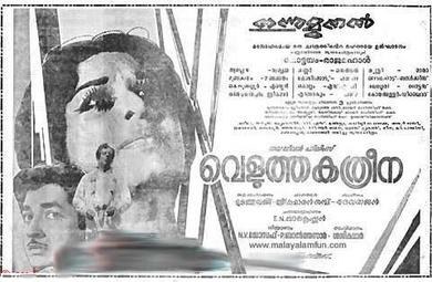 Velutha Kathreena poster