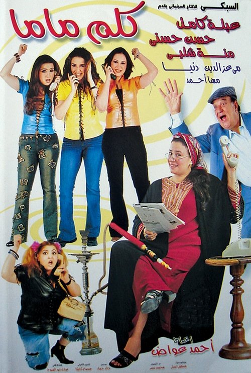 Kalem Mama poster