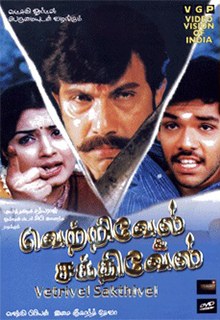 Vetrivel Sakthivel poster