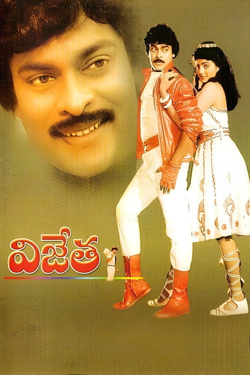 Vijetha poster