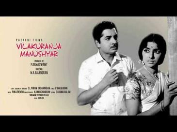 Vila Kuranja Manushyan poster