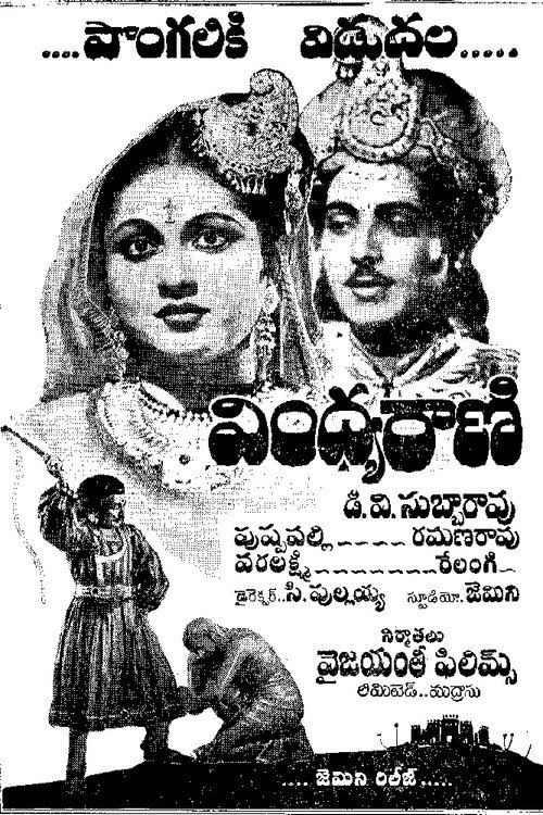 Vindhyarani poster