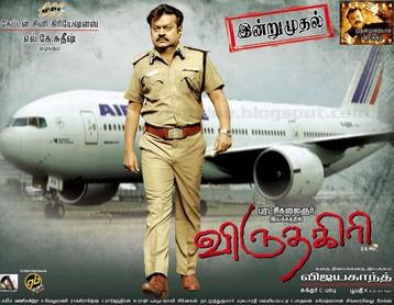 Virudhagiri poster