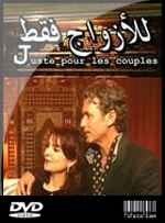 للأزواج فقط poster