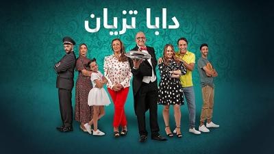 Daba Teziane poster