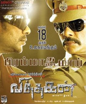 Vithagan poster