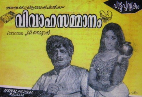 Vivaha Sammanam poster