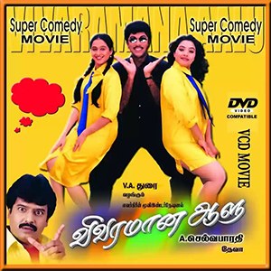 Vivaramana Aalu poster