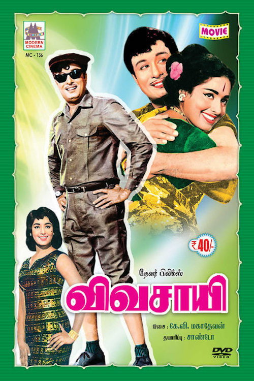 Vivasayee poster