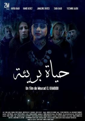 حياة بريئة poster