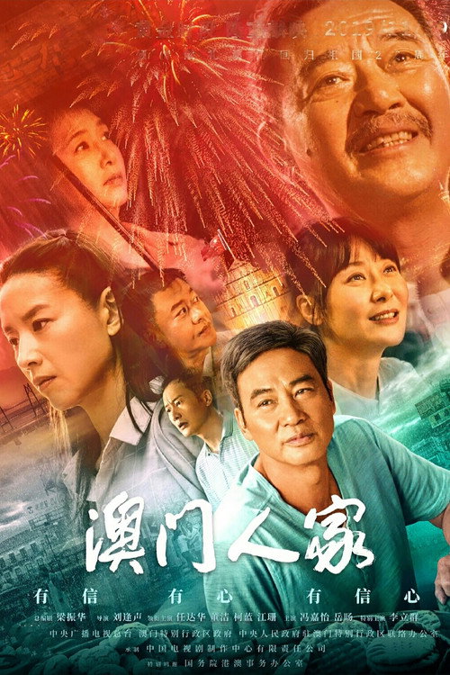 One Dream One Home poster