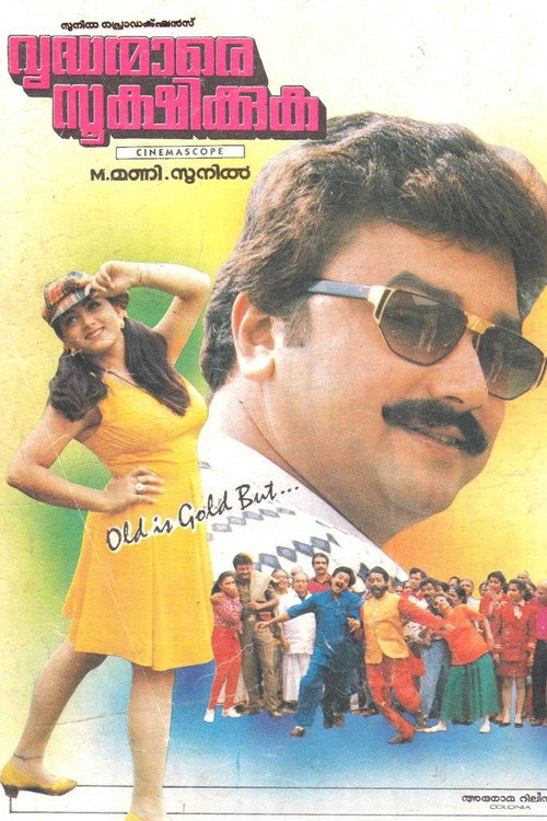 Vrudhanmare Sookshikkuka poster