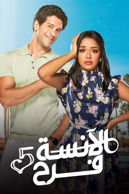 Miss Farah poster