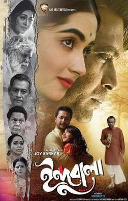 Indubala poster