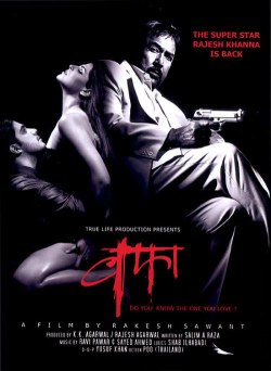 Wafa: A Deadly Love Story poster
