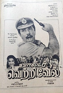 Walter Vetrivel poster