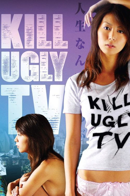 Watching Fuckin' TV All Time Makes a Fool poster