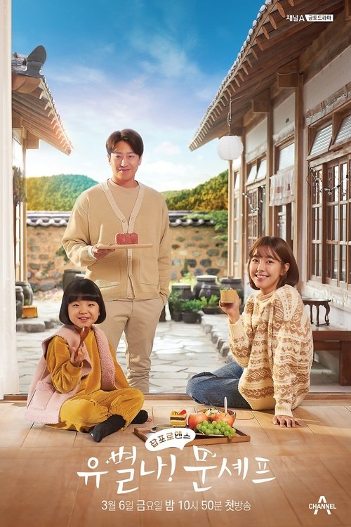 Yoobyeolna! Chef Moon poster