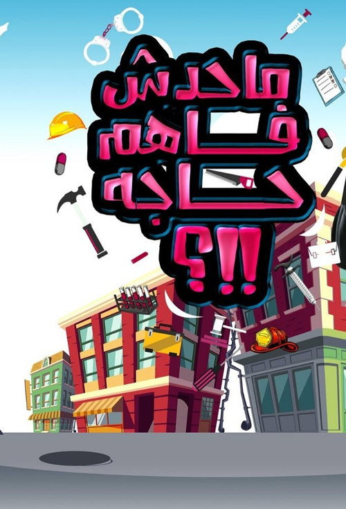 What's Going On? poster