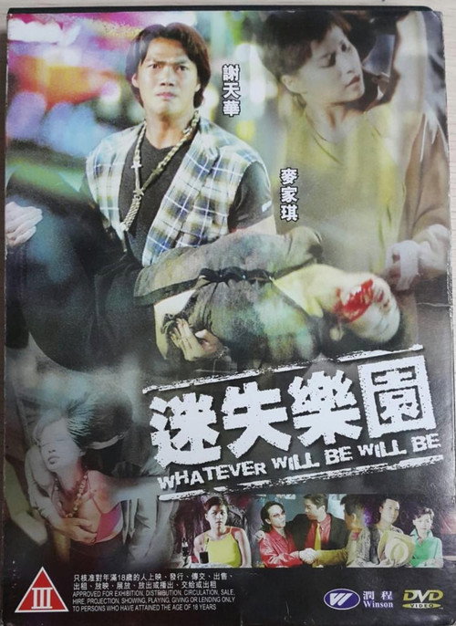 Whatever Will Be, Will Be poster