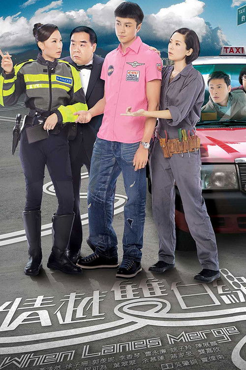 When Lanes Merge poster