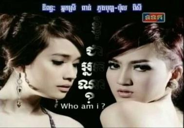 Who Am I? poster