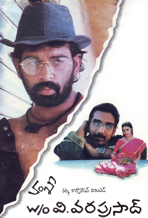 Wife of V. Varaprasad poster