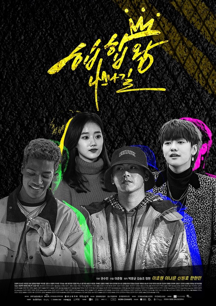 Hip Hop King - Nassna Street poster