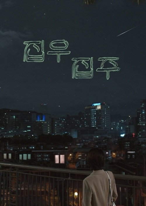 Home Sweet Home poster