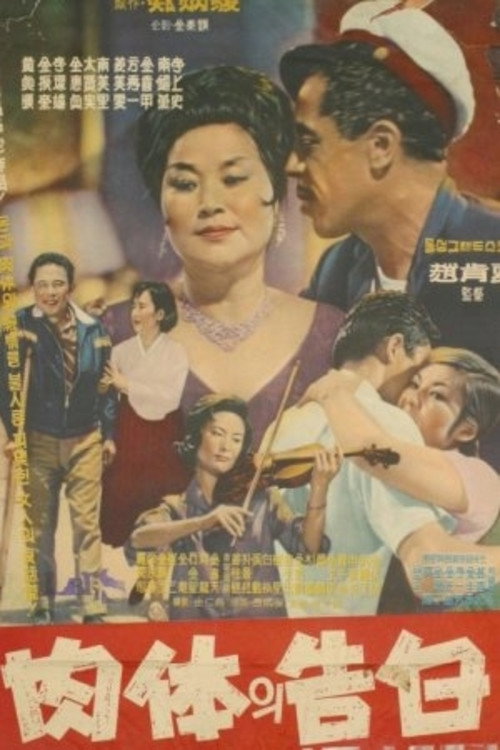 The Body Confession poster