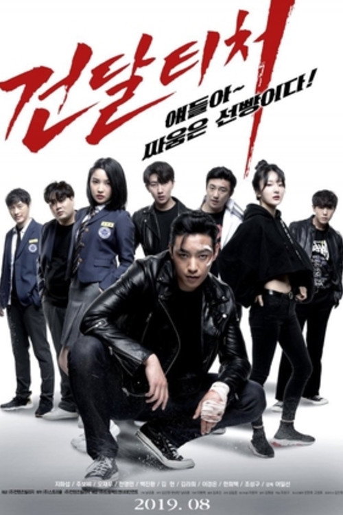 Thug Teacher poster