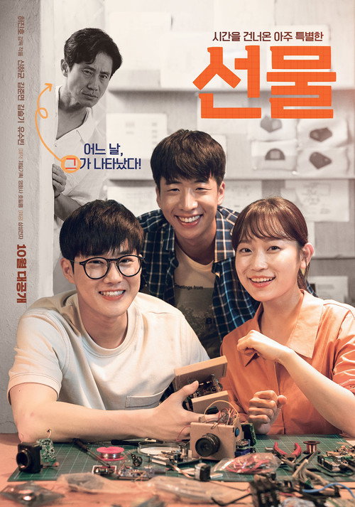 Present poster