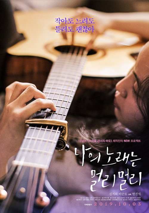 Angel Eyes poster